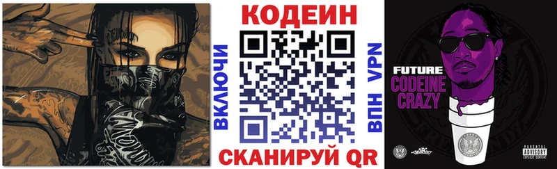 мега сайт  купить наркотики сайты  Ува  Кодеин Purple Drank 