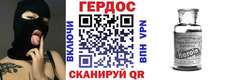 ГЕРОИН герыч  Ува 